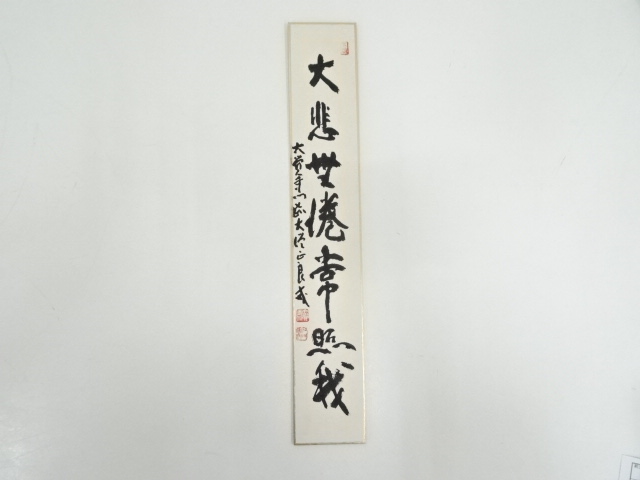 JAPANESE ART / TANZAKU / HAND PAINTED / CALLIGRAPHY 